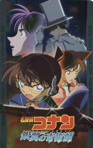 ★名探偵コナン 銀翼の奇術師　青山剛昌　微擦れ有★テレカ５０度数未使用pr_6