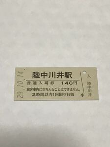 JR東日本 山田線 陸中川井駅（平成29年）