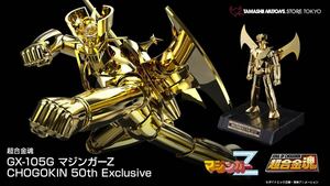 新品未使用 超合金魂 GX-105G マジンガーZ CHOGOKIN 50th Exclusive