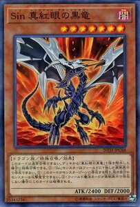 遊戯王 Ｓｉｎ 真紅眼の黒竜 スーパーパラレルレア 20th ANNIVERSARY LEGEND COLLECTION 20TH-JPC68 レッドアイズ・ブラックドラゴン