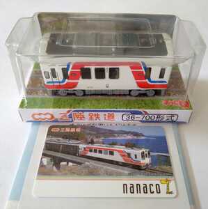 送料無料★三陸鉄道 限定チョロQ 限定 nanacoカード 36-700形式 新品 未使用品 限定ナナコカード コレクション 電車 トレイン