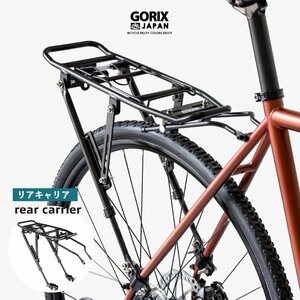 GORIX ゴリックス リアキャリア 荷台 自転車 バネ キャリア ロードバイク クロスバイク MTB 24-29インチ (GX-porter)