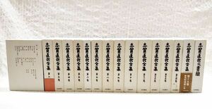 【即決】「志賀直哉全集 1～15巻＋別巻 志賀直哉宛書簡 全16冊完結セット」岩波書店 月報揃い 状態良 1973～1984 新資料増補