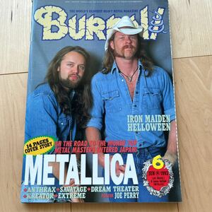 BURRN! 1993年6月号