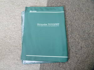 ーA3354-　静岡トヨペット 車検証ケース カバー　Shizuoka toyopet booklet cover silent hill