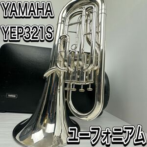 ヤマハ　 ユーフォニアム　YEP321S 管楽器　吹奏楽　　名機　メンテナンス　4ピストン　ハードケース　マウスピース　バック