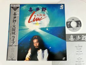 【レーザーディスク】喜多郎 / 大阪城ライブ 21世紀への祈り 帯付LD ポリドール 5113-2(78PO) 83年大阪城ホールこけら落としコンサート,