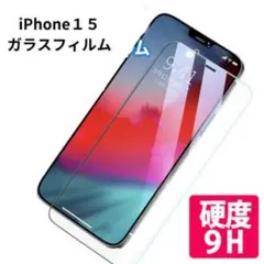 iPhone15 強化 ガラス フィルム 9H 高感度 高透過率 保護 画面