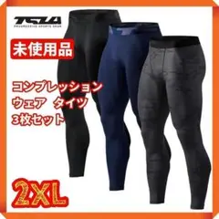 ▲【未使用品☘】テスラ　コンプレッションウェア タイツ　3枚セット