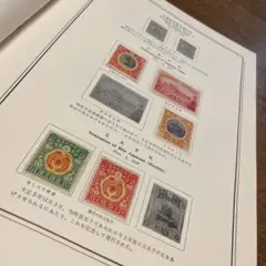 大正、昭和 日本郵便切手帖  レア切手多数収集済み