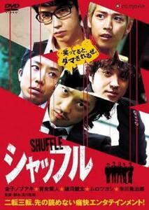 ケース無::ts::シャッフル レンタル落ち 中古 DVD