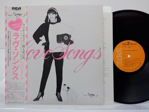 竹内まりや「ラヴ・ソングス」LP（12インチ）/RCA Records(RVL-8047)/シティポップ