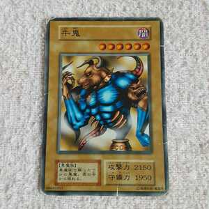 遊戯王 カード(牛鬼)