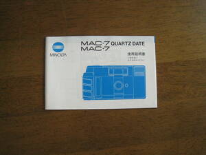 ミノルタ　MAC-7　quartz date　使用説明書　【送料込み】