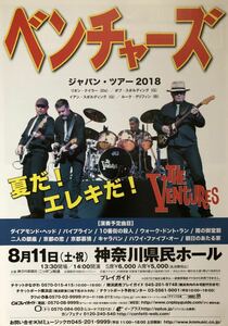The Ventures (ザ・ベンチャーズ) ジャパン・ツアー 2018 チラシ 非売品