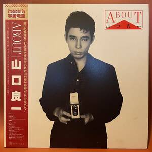 美品！山口良一 - ABOUT 帯付き LP FOR LIFE 28K-53 和モノ 和ブギー WA BOOGIE掲載 ラップ ファンク歌謡 宇崎竜童 立花ハジメ 中西俊夫 