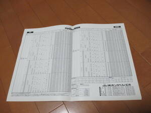 18644カタログ◆ホンダ◆モビリオスパイク　価格表◆2005.12発行◆