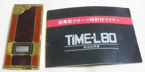 超薄型クォーツ時計付ライター TIME-L 80 クラウンライター ジャンク品