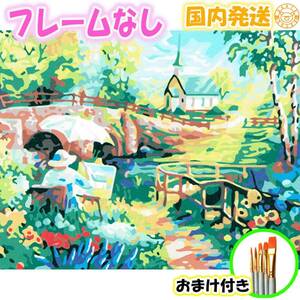 ☆おまけ付き☆【フレームなし】 数字塗り絵 セット 大人 ぬりえ 絵の具付き 風景 自然 インテリア ジグソーパズル 油絵風 おとな 6649