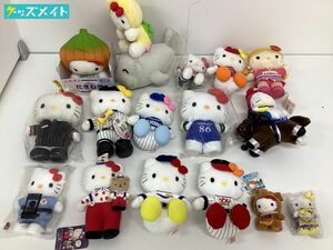 【現状】サンリオ 限定ハローキティ ぬいぐるみ まとめ売り / Sanrio