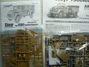 1/72 PROFILINE シュタイヤ― 1500 無線車 / AMC MODELS シュタイヤー 1500A / 01