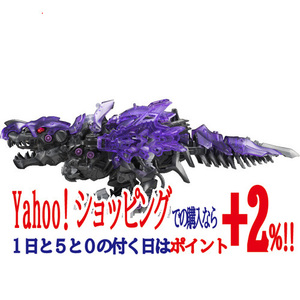 ★ZOIDS ゾイドワイルド コロコロプレミア限定 ゾイド デスレックス紫龍形態◆新品Ss