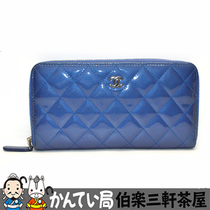 CHANEL【シャネル】ラウンドファスナー長財布　ココマーク　マトラッセ　エナメル　ブルー　レディース【中古】