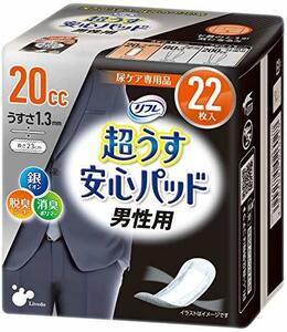 リフレ 超うす 安心パッド 男性用 【ちょいモレが気になる方に】 頻尿 失禁 尿モレ 20cc 22枚