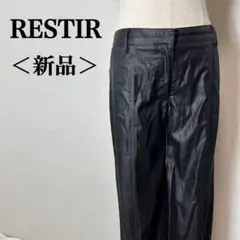 日本製　新品　リステア　ローライズ　フレアパンツ