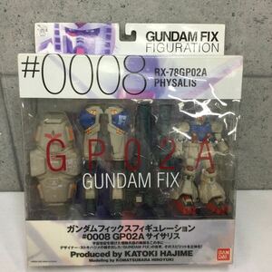 ◎【BANDAI/バンダイ】GUNDAM FIX FIGURATION #0008 RX-78GP02A PHYSALS サイサリス ホビー おもちゃ 当時物 ほぼ未開封