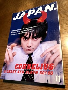 ロッキング・オン・ジャパン 1995/11　CORNELIUS　岡村靖幸　イエモン　忌野清志郎　ザ・ハイロウズ　神森徹也