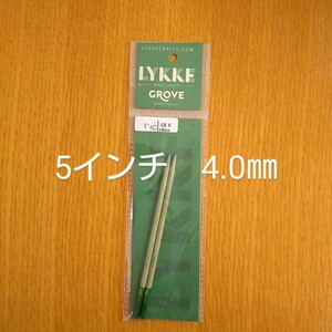 Lykke　リッケ　Grove バンブー　5インチ　4.0㎜　竹製　付け替え針
