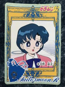 トレカ ☆ 美少女戦士セーラームーン 1993年 当時物 バンダイ カードダス ☆ 160 水野亜美 マーキュリー トレーディングカード 