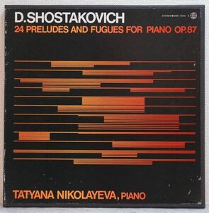 ショスタコーヴィチ 24の前奏曲とフーガ　ニコラーエワ 邦VICTOR 初版 3LP箱