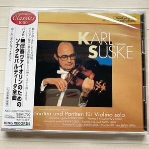 2CD カール・ズスケ　バッハ:無伴奏ヴァイオリンのためのソナタ&パルティータ全曲