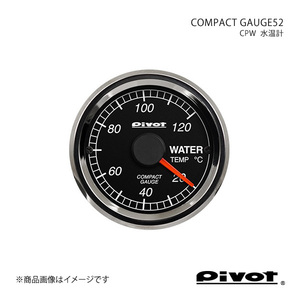 pivot ピボット COMPACT GAUGE52 水温計Φ52 ワゴンR MH55S R06A(T/C) CPW