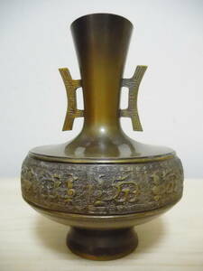 K9-111W　花瓶　双耳　古代柄　銅製　中古　高さ約20.9ｃｍ　(T11-1)