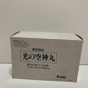 ★レア★希少★魔神英雄伝ワタル　限定商品　光の空神丸★当時物