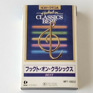 【カセットテープ】HOOKED ON CLASSICS BEST(RPT-10032)フックト・オン・クラシックス・ベスト/ルイス・クラーク/ロイヤル・フィル