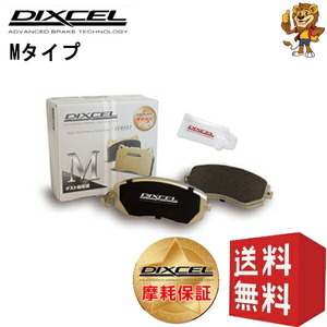 DIXCEL ブレーキパッド (フロント) M type ギャラン / アスパイア E39A 89/10～92/3 341086 ディクセル