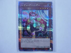 送料84円～　遊戯王OCG QCCU side:UNITY「 レディ・デバッガー 」 QCCU-JP095 QCSE クォーターセンチュリーシークレットレア