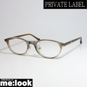 PRIVATE LABEL　プライベート レーベル レディース 眼鏡 メガネ フレーム PL6366-1-47 度付可　グレイ