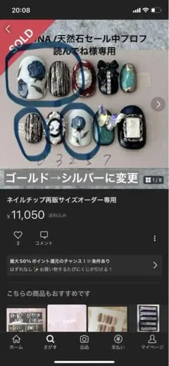 MINNAIL様　オーダー希望画像です。