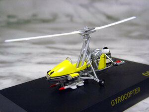 ■即決京商 1/72【ジャイロコプター Gyrocopter (イエロー) 「007 J.ボンド ミニチュアモデルシリーズ」