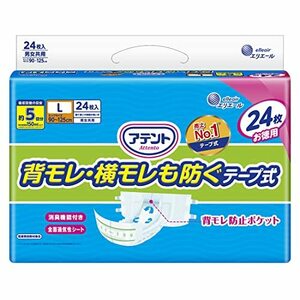 アテント テープ式 Lサイズ 消臭効果付き 背モレ・横モレも防ぐ 24枚【大容量】