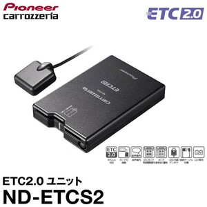 カロッツェリア carrozzeria ナビ連動ETCユニット ND-ETCS2 パイオニア pioneer