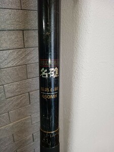 中古　ダイコー　DAIKO　フルフィールド　名礁　振出石鯛　460MH 