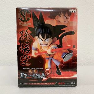 ＜未開封＞孫悟空(幼少期) 「ドラゴンボール」 SCultures 造形天下一武道会2 其之三　フィギュア★全高約12cm〈③