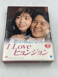 【中古美品】Ｉ　Ｌｏｖｅ　ヒョンジョン　ＤＶＤ－ＢＯＸ１／カム・ウソン／キム・ミンソン,ハン・ヘジン　ZA2B-LP-10ＨA012