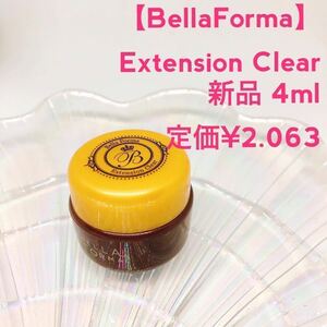 BellaForma【新品Extension Clear】4ml クリア